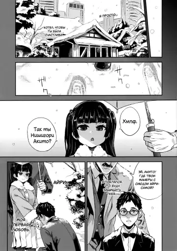 [Asanagi] VictimGirlsR Watashi wa, Makemasen! | VictimGirlsR Я не проиграю! Fhentai - Page 40