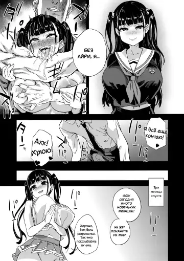 [Asanagi] VictimGirlsR Watashi wa, Makemasen! | VictimGirlsR Я не проиграю! Fhentai - Page 42
