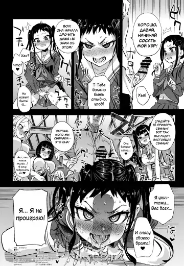 [Asanagi] VictimGirlsR Watashi wa, Makemasen! | VictimGirlsR Я не проиграю! Fhentai - Page 45