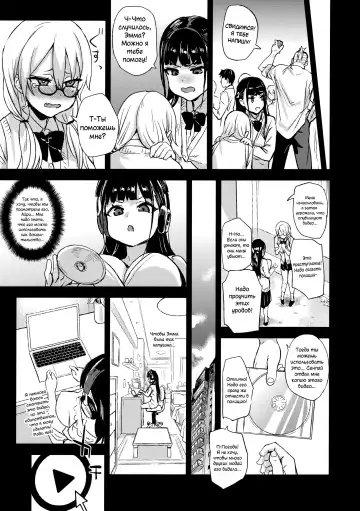 [Asanagi] VictimGirlsR Watashi wa, Makemasen! | VictimGirlsR Я не проиграю! Fhentai - Page 6