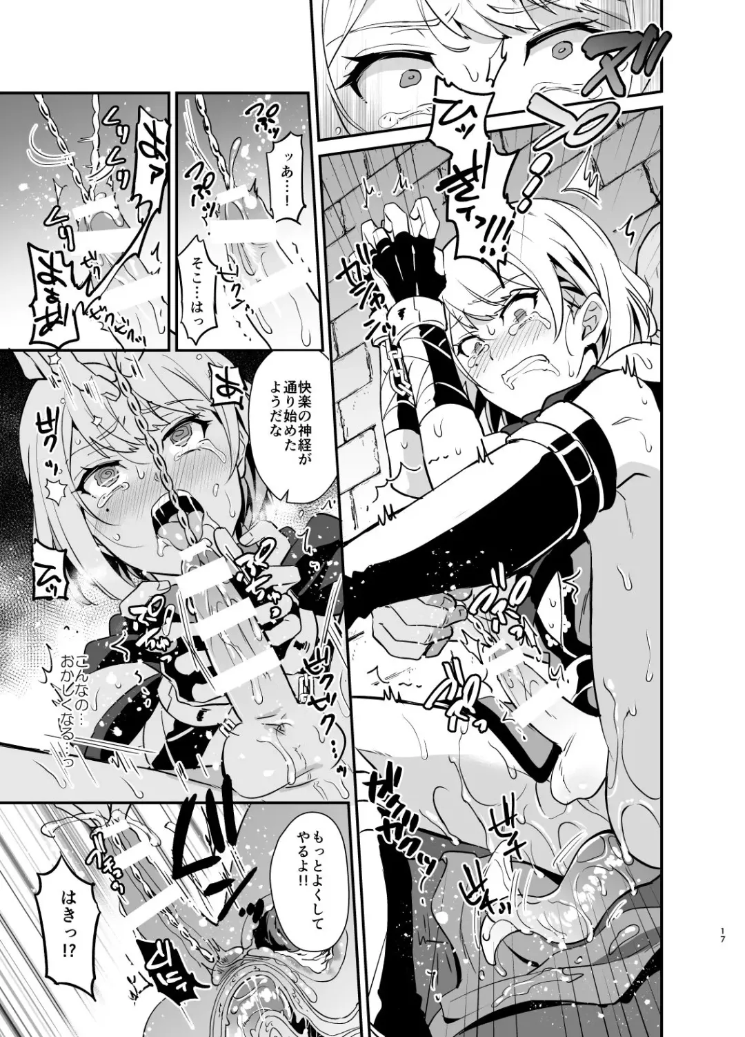 [Erutasuku] Kedakaki Gizoku wa Kainarasarenai Yamiichi Sennyuu Hen Fhentai - Page 18