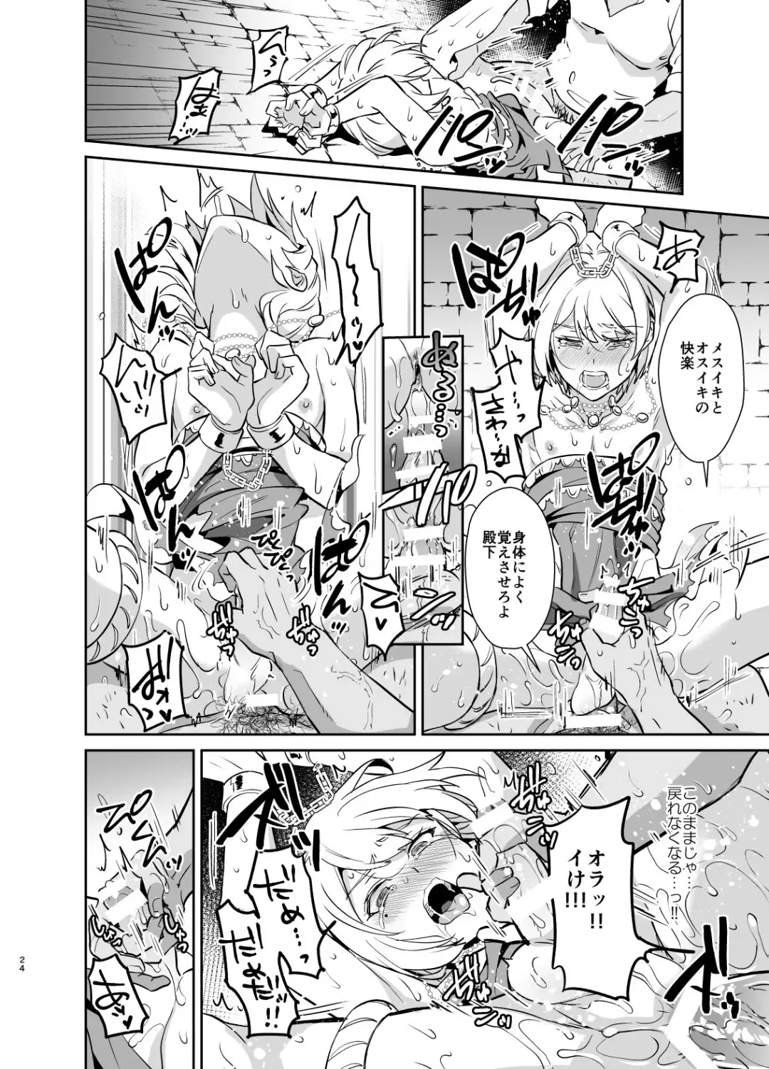 [Erutasuku] Kedakaki Gizoku wa Kainarasarenai Yamiichi Sennyuu Hen Fhentai - Page 25