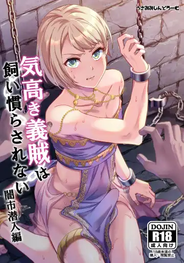 Read [Erutasuku] Kedakaki Gizoku wa Kainarasarenai Yamiichi Sennyuu Hen - Fhentai