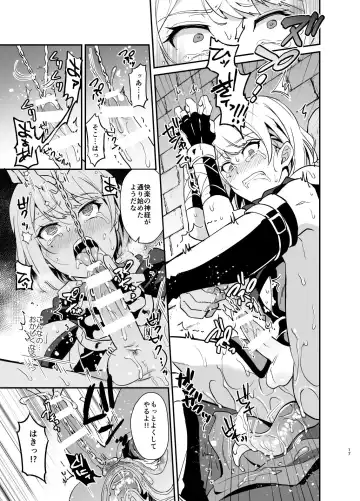 [Erutasuku] Kedakaki Gizoku wa Kainarasarenai Yamiichi Sennyuu Hen Fhentai - Page 18