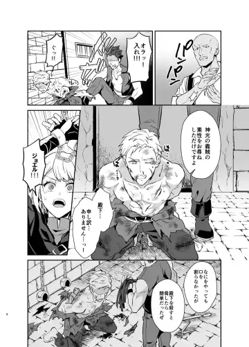 [Erutasuku] Kedakaki Gizoku wa Kainarasarenai Yamiichi Sennyuu Hen Fhentai - Page 7