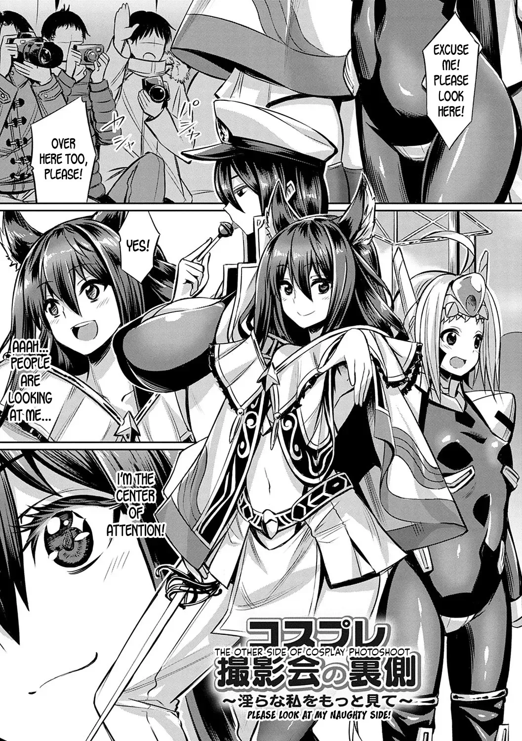 [Yasu] Cosplay Satsueikai no Uragawa ~Midara na Watashi o Motto Mite~ | The Other Side of Cosplay Photoshoot ~Please Look at My Naughty Side~ Fhentai - Page 1