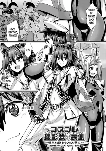Read [Yasu] Cosplay Satsueikai no Uragawa ~Midara na Watashi o Motto Mite~ | The Other Side of Cosplay Photoshoot ~Please Look at My Naughty Side~ - Fhentai