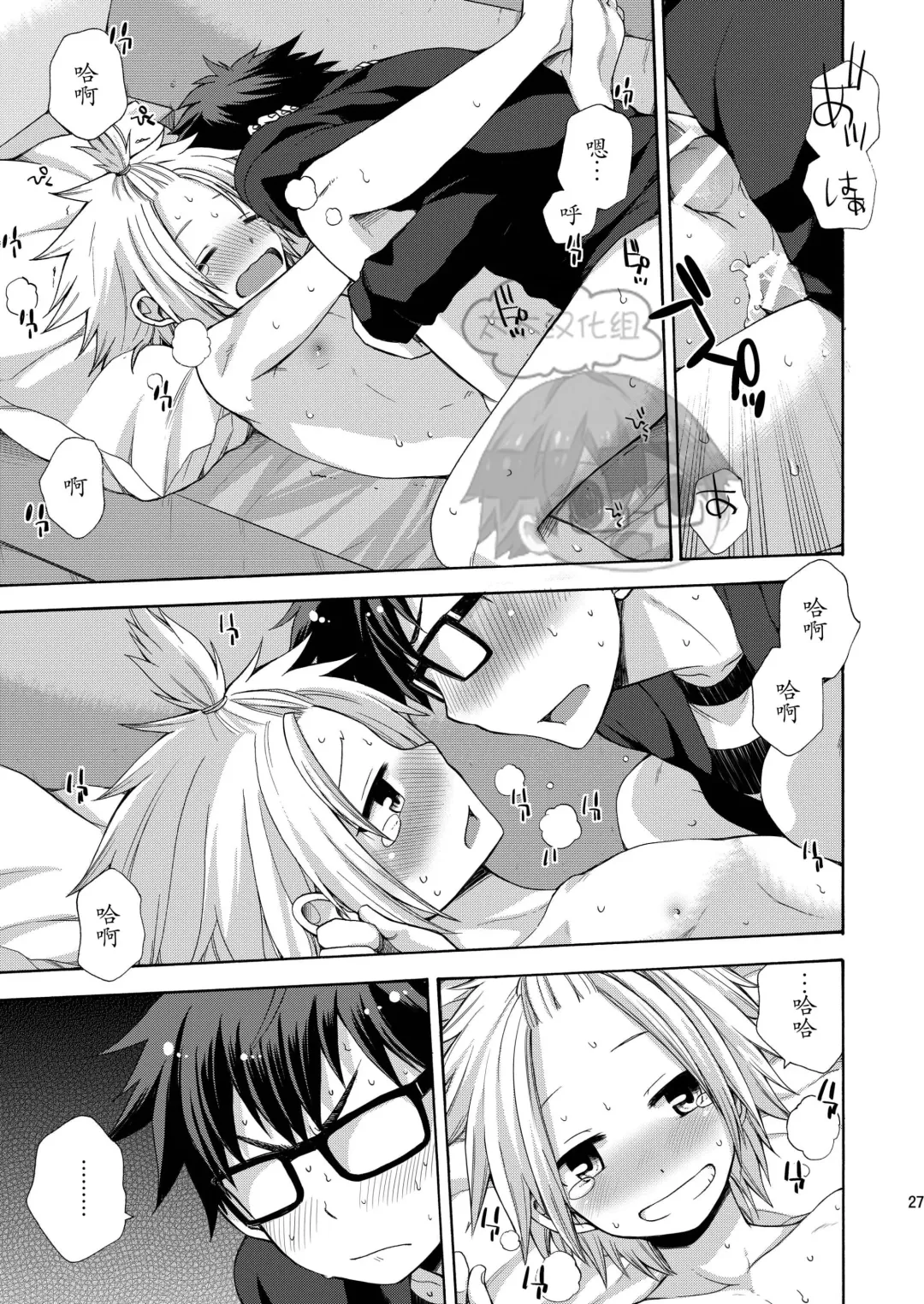 [Pocchi] Otouto ga Dekimashita Fhentai - Page 27