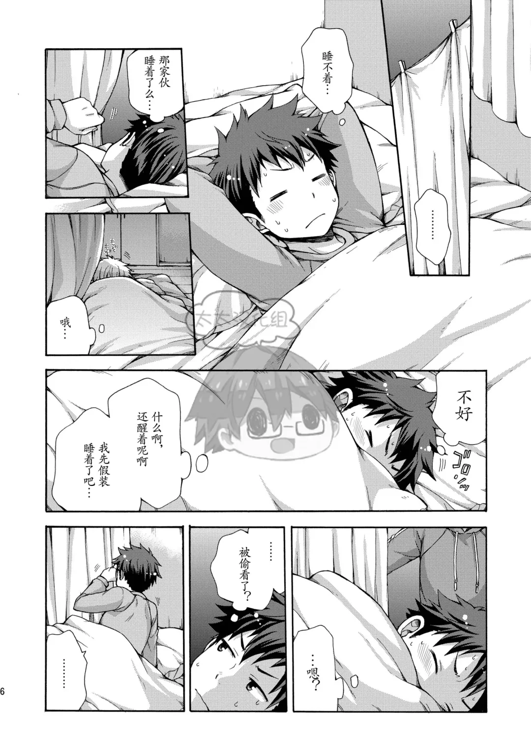 [Pocchi] Otouto ga Dekimashita Fhentai - Page 6