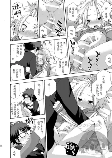 [Pocchi] Otouto ga Dekimashita Fhentai - Page 22