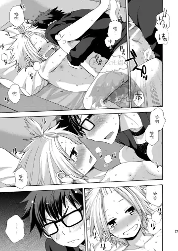 [Pocchi] Otouto ga Dekimashita Fhentai - Page 27