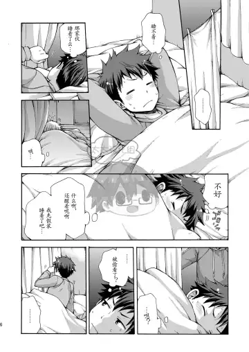 [Pocchi] Otouto ga Dekimashita Fhentai - Page 6