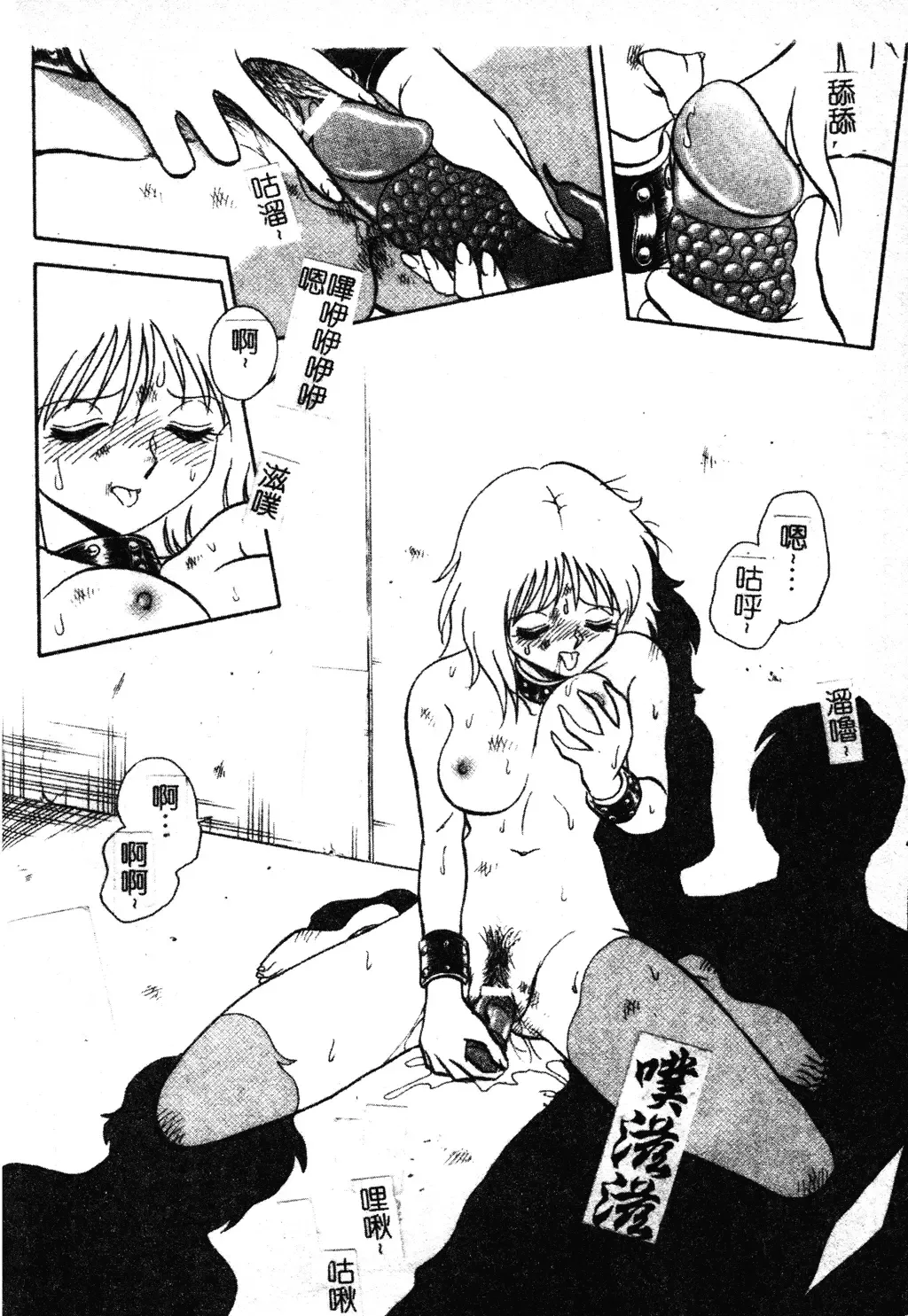 [Keno Yantarou] Gaman Dekinai Kagai Jugyou Ch. 1-9 Fhentai - Page 152