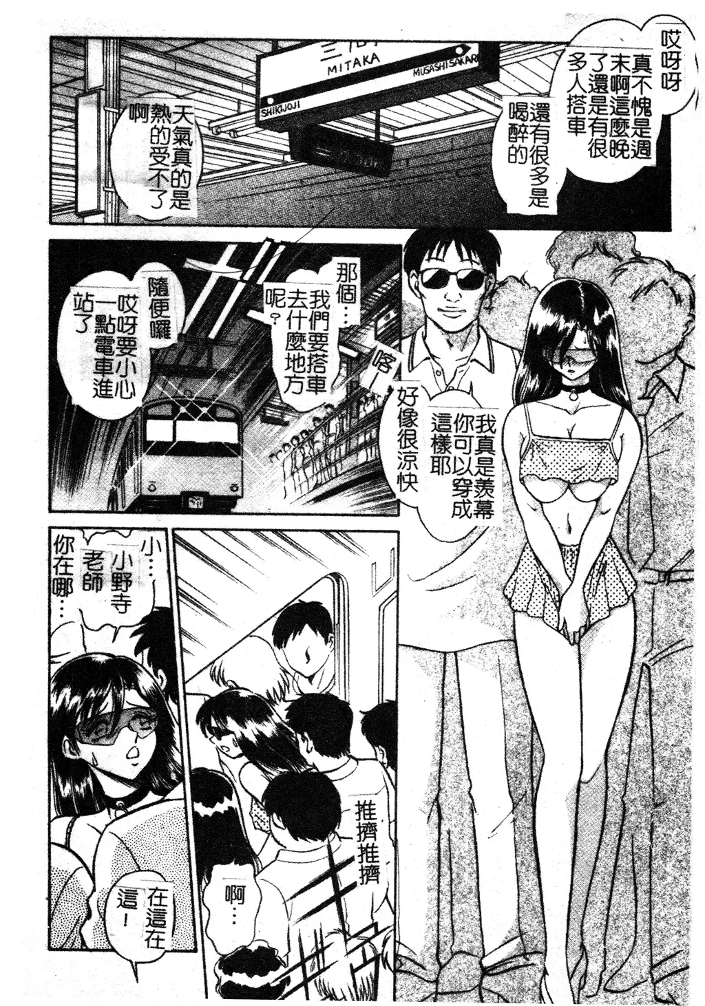 [Keno Yantarou] Gaman Dekinai Kagai Jugyou Ch. 1-9 Fhentai - Page 16