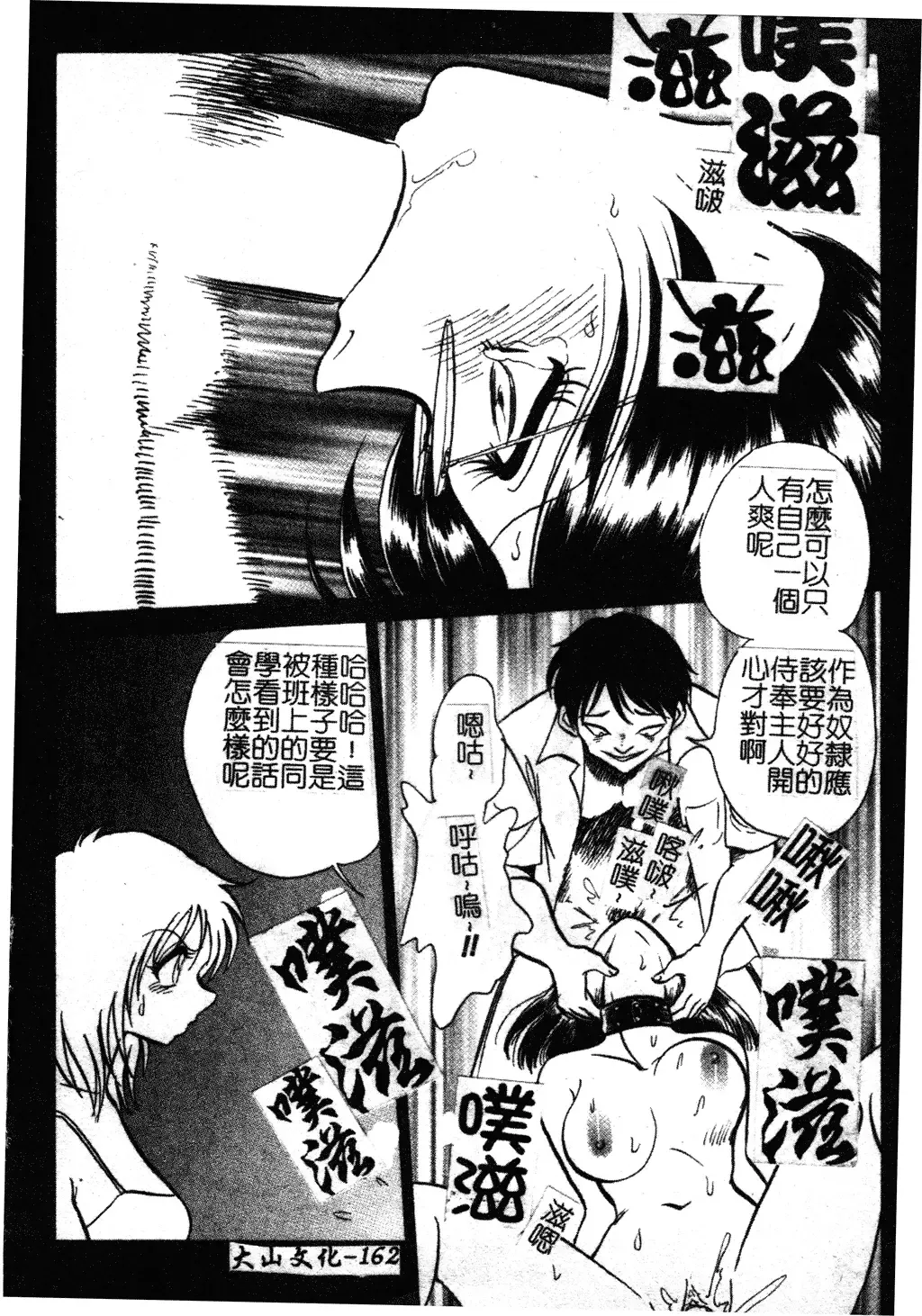 [Keno Yantarou] Gaman Dekinai Kagai Jugyou Ch. 1-9 Fhentai - Page 168