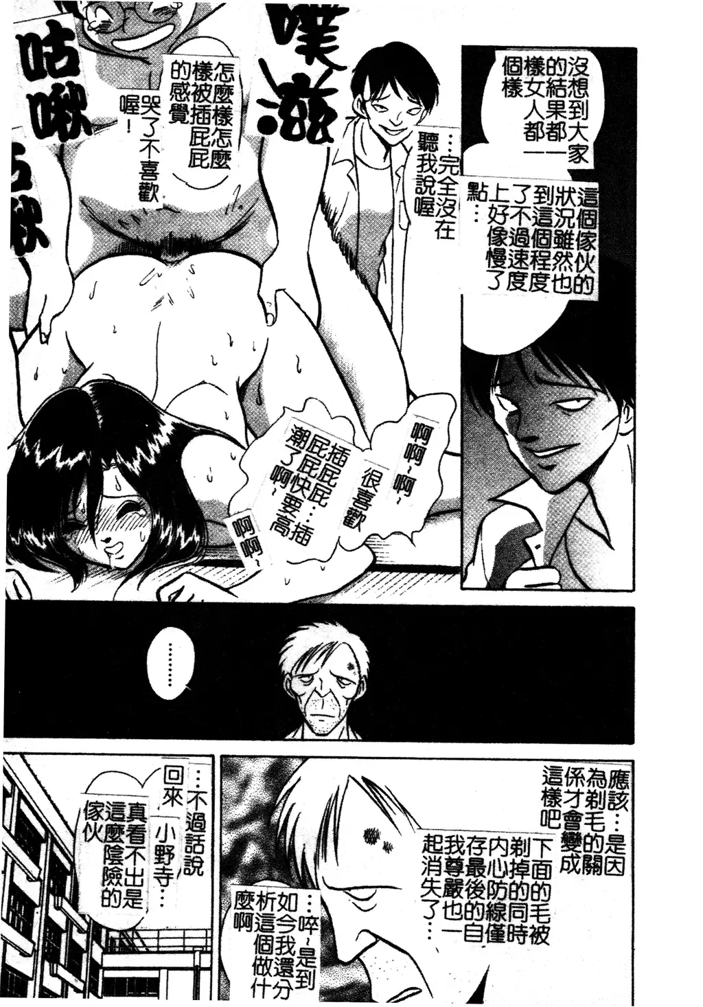 [Keno Yantarou] Gaman Dekinai Kagai Jugyou Ch. 1-9 Fhentai - Page 55