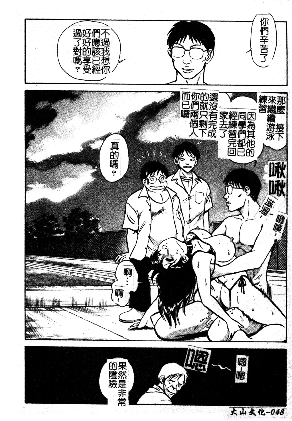 [Keno Yantarou] Gaman Dekinai Kagai Jugyou Ch. 1-9 Fhentai - Page 56