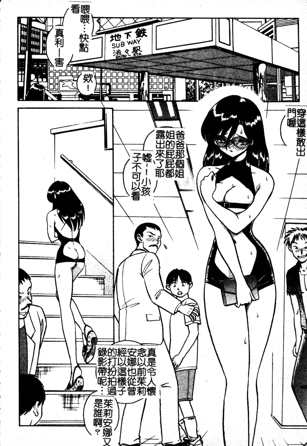 [Keno Yantarou] Gaman Dekinai Kagai Jugyou Ch. 1-9 Fhentai - Page 58