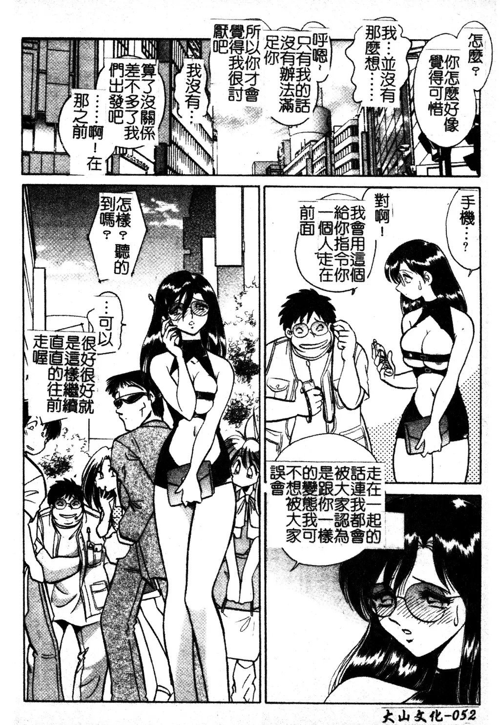 [Keno Yantarou] Gaman Dekinai Kagai Jugyou Ch. 1-9 Fhentai - Page 60