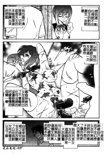 [Keno Yantarou] Gaman Dekinai Kagai Jugyou Ch. 1-9 Fhentai - Page 103