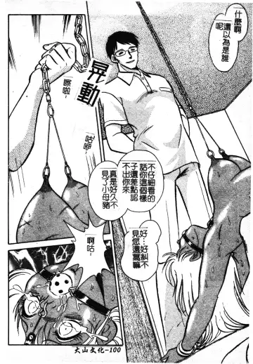 [Keno Yantarou] Gaman Dekinai Kagai Jugyou Ch. 1-9 Fhentai - Page 106