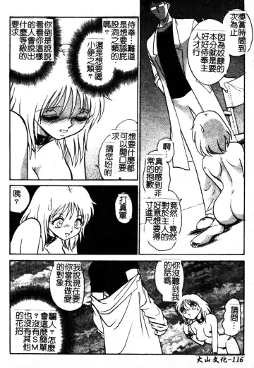 [Keno Yantarou] Gaman Dekinai Kagai Jugyou Ch. 1-9 Fhentai - Page 122