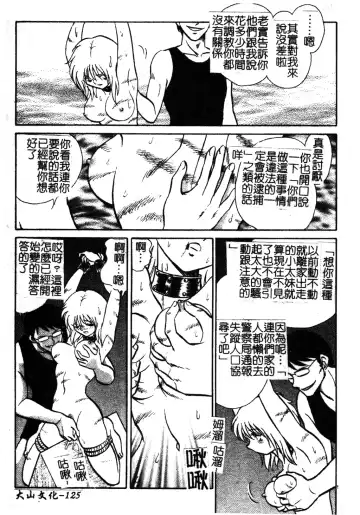 [Keno Yantarou] Gaman Dekinai Kagai Jugyou Ch. 1-9 Fhentai - Page 131