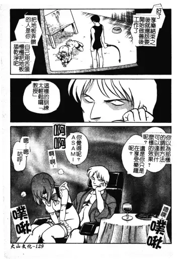 [Keno Yantarou] Gaman Dekinai Kagai Jugyou Ch. 1-9 Fhentai - Page 135