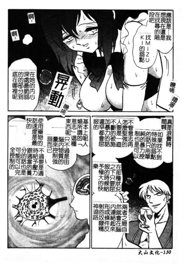 [Keno Yantarou] Gaman Dekinai Kagai Jugyou Ch. 1-9 Fhentai - Page 136