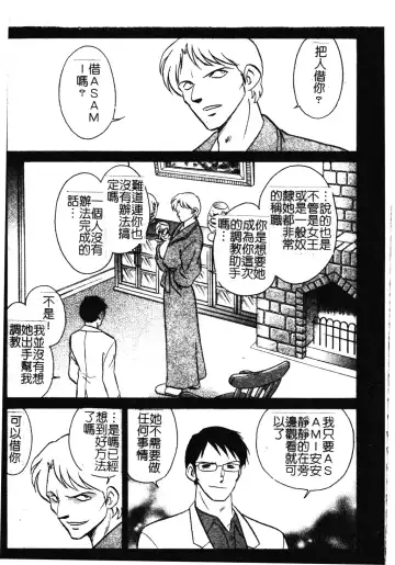 [Keno Yantarou] Gaman Dekinai Kagai Jugyou Ch. 1-9 Fhentai - Page 149