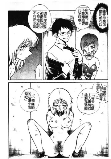 [Keno Yantarou] Gaman Dekinai Kagai Jugyou Ch. 1-9 Fhentai - Page 150