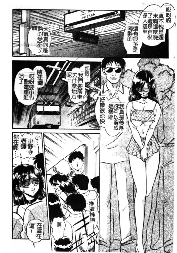 [Keno Yantarou] Gaman Dekinai Kagai Jugyou Ch. 1-9 Fhentai - Page 16