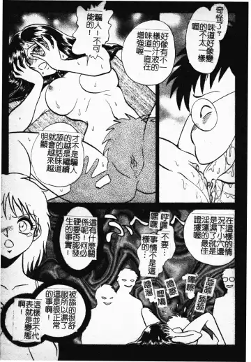 [Keno Yantarou] Gaman Dekinai Kagai Jugyou Ch. 1-9 Fhentai - Page 165