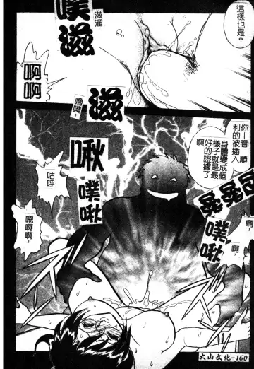 [Keno Yantarou] Gaman Dekinai Kagai Jugyou Ch. 1-9 Fhentai - Page 166
