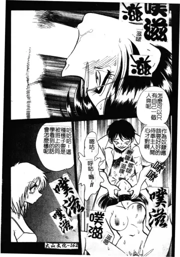 [Keno Yantarou] Gaman Dekinai Kagai Jugyou Ch. 1-9 Fhentai - Page 168