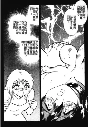 [Keno Yantarou] Gaman Dekinai Kagai Jugyou Ch. 1-9 Fhentai - Page 174