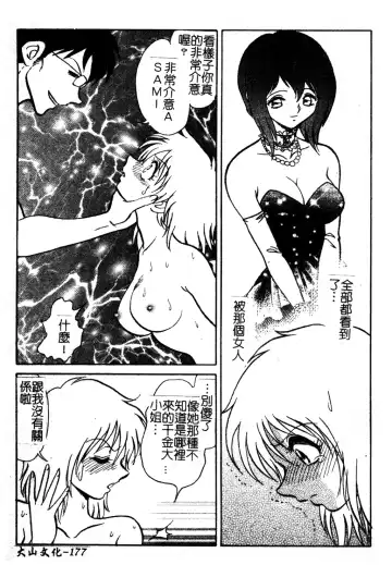 [Keno Yantarou] Gaman Dekinai Kagai Jugyou Ch. 1-9 Fhentai - Page 183