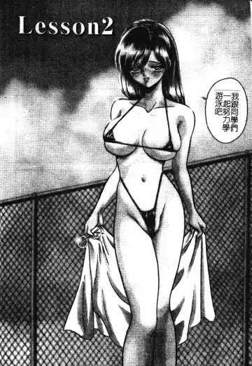 [Keno Yantarou] Gaman Dekinai Kagai Jugyou Ch. 1-9 Fhentai - Page 32