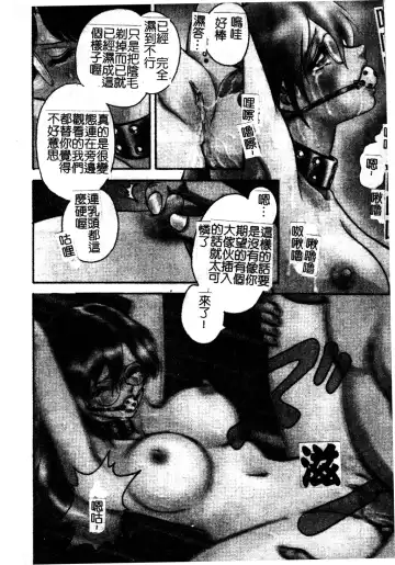 [Keno Yantarou] Gaman Dekinai Kagai Jugyou Ch. 1-9 Fhentai - Page 34
