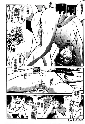 [Keno Yantarou] Gaman Dekinai Kagai Jugyou Ch. 1-9 Fhentai - Page 50