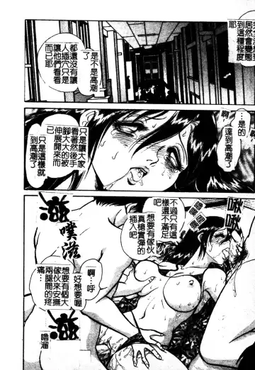 [Keno Yantarou] Gaman Dekinai Kagai Jugyou Ch. 1-9 Fhentai - Page 52