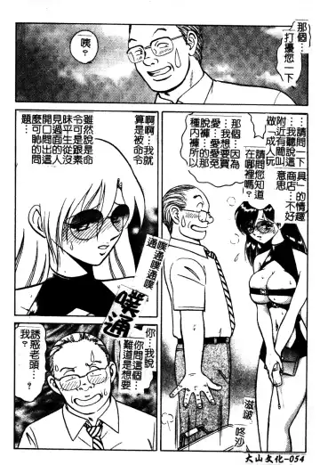 [Keno Yantarou] Gaman Dekinai Kagai Jugyou Ch. 1-9 Fhentai - Page 62