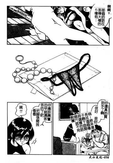 [Keno Yantarou] Gaman Dekinai Kagai Jugyou Ch. 1-9 Fhentai - Page 64