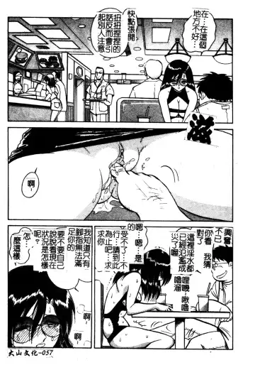 [Keno Yantarou] Gaman Dekinai Kagai Jugyou Ch. 1-9 Fhentai - Page 65