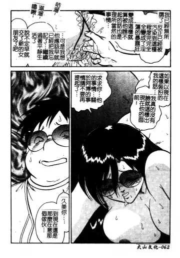 [Keno Yantarou] Gaman Dekinai Kagai Jugyou Ch. 1-9 Fhentai - Page 70