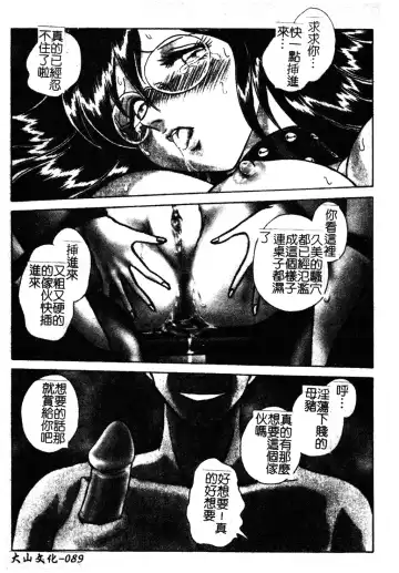 [Keno Yantarou] Gaman Dekinai Kagai Jugyou Ch. 1-9 Fhentai - Page 95
