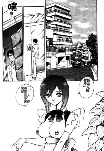 [Keno Yantarou] Gaman Dekinai Kagai Jugyou Ch. 1-9 Fhentai - Page 99