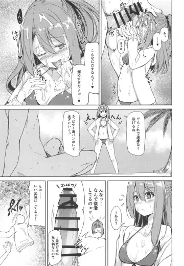 [Zarasi] Zuihou to Kaisuiyoku. Fhentai - Page 8