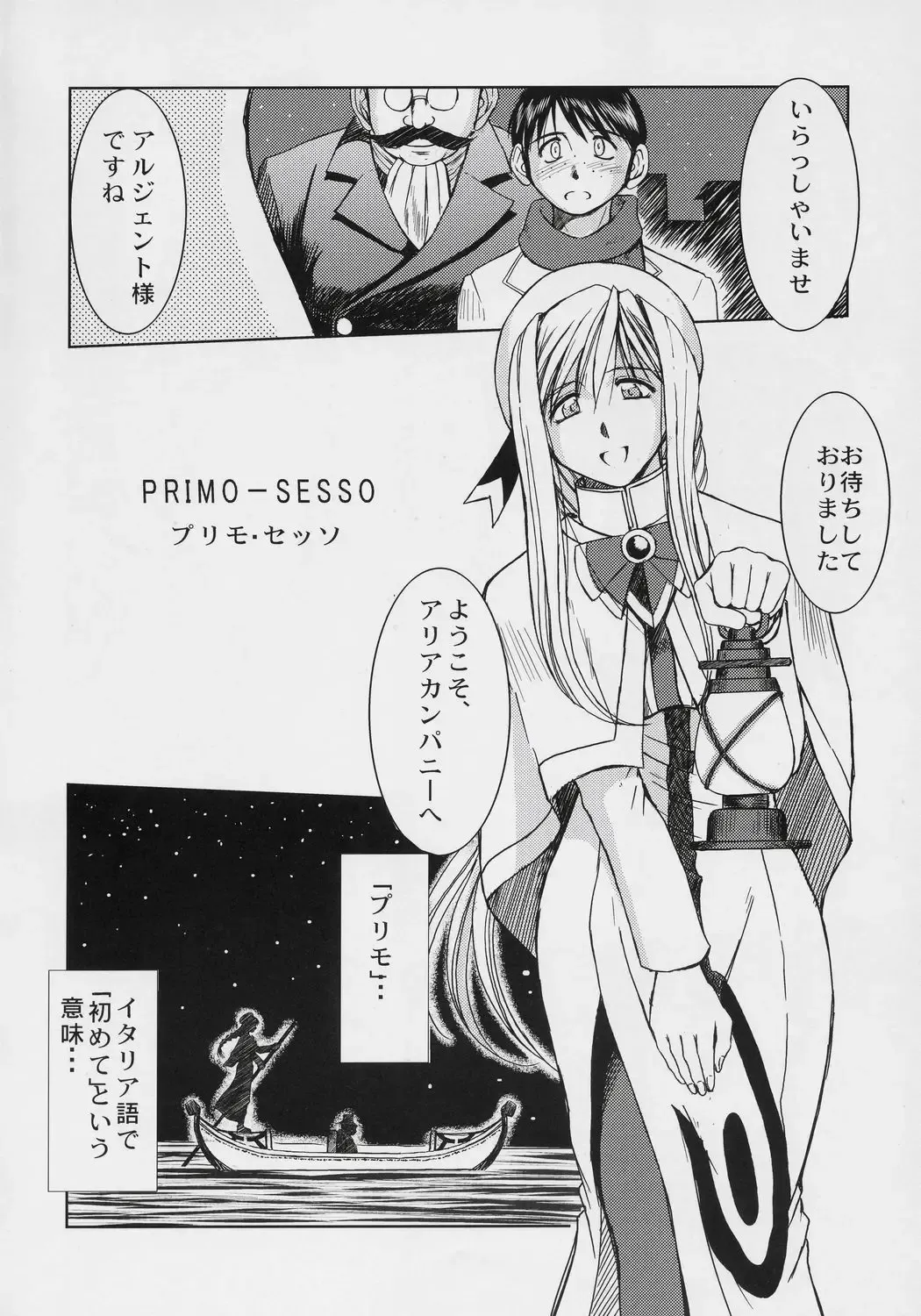 [Chiba Shuusaku] snow white Fhentai - Page 3