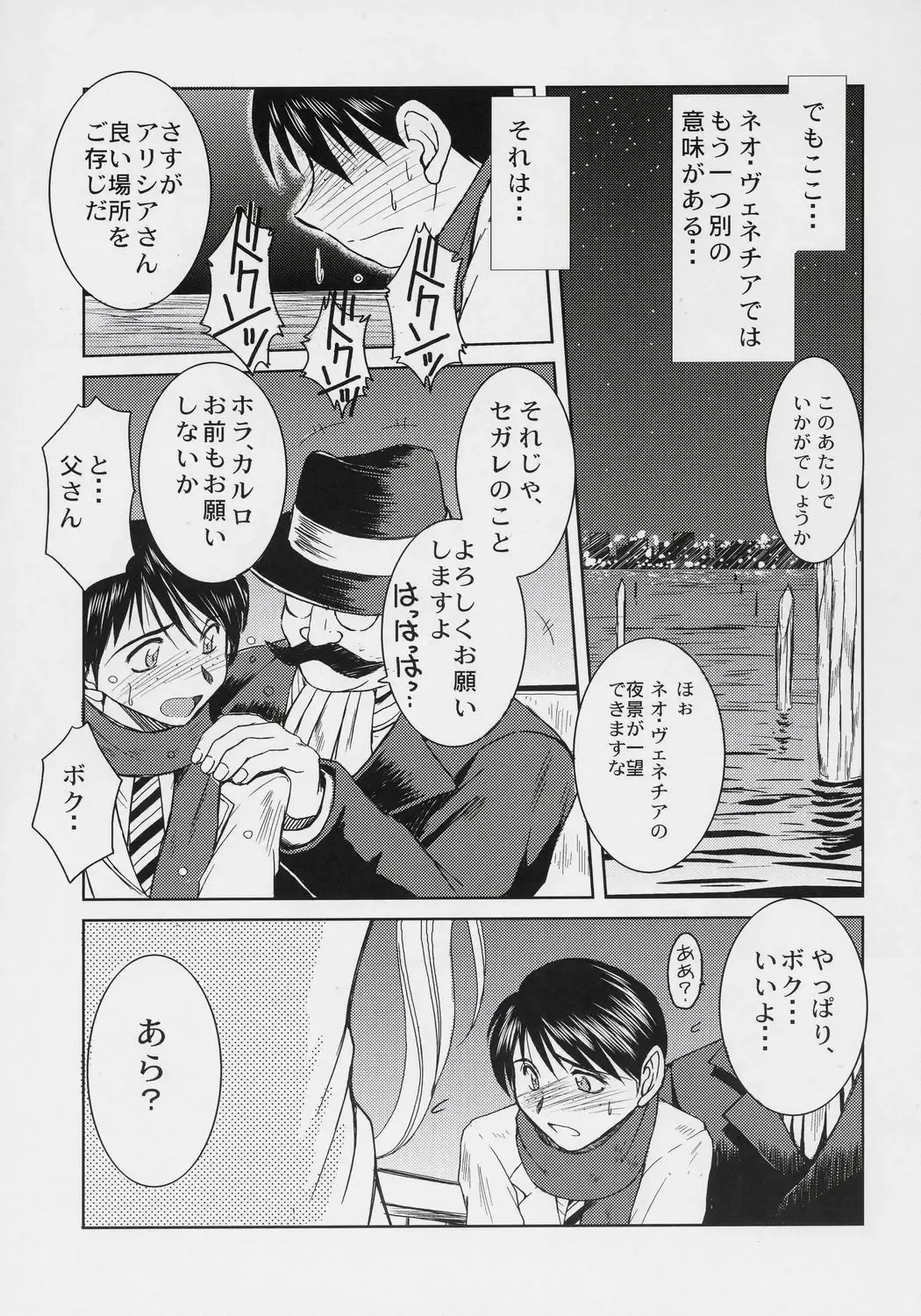 [Chiba Shuusaku] snow white Fhentai - Page 4